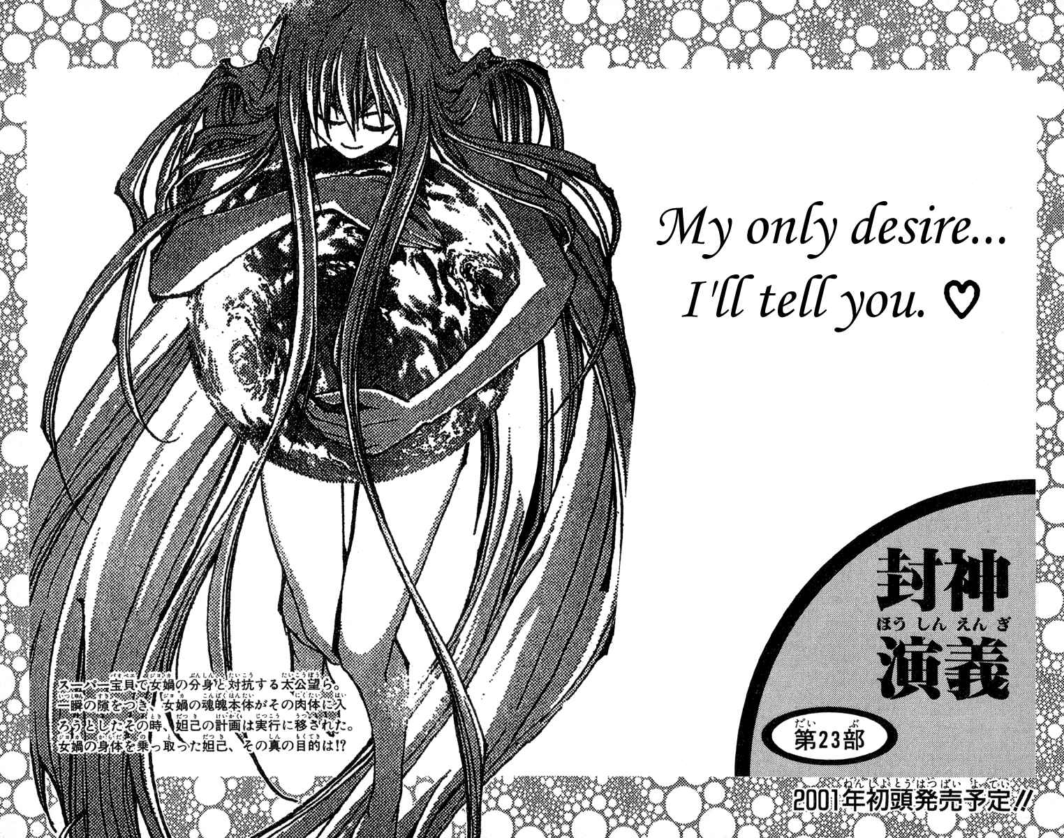 Page 21 Chapter 195 Houshin Engi