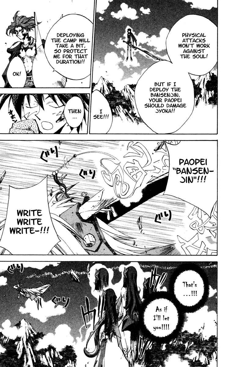 Page 3 Chapter 195 Houshin Engi