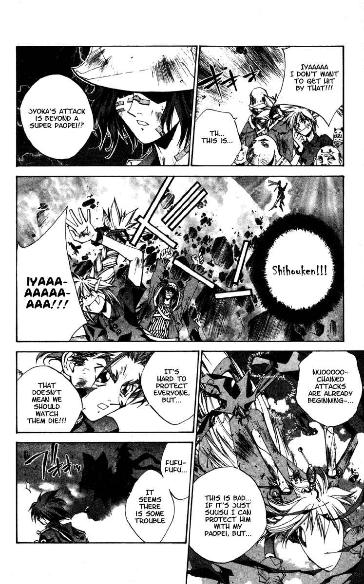 Page 6 Chapter 195 Houshin Engi