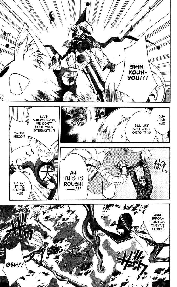 Page 7 Chapter 195 Houshin Engi