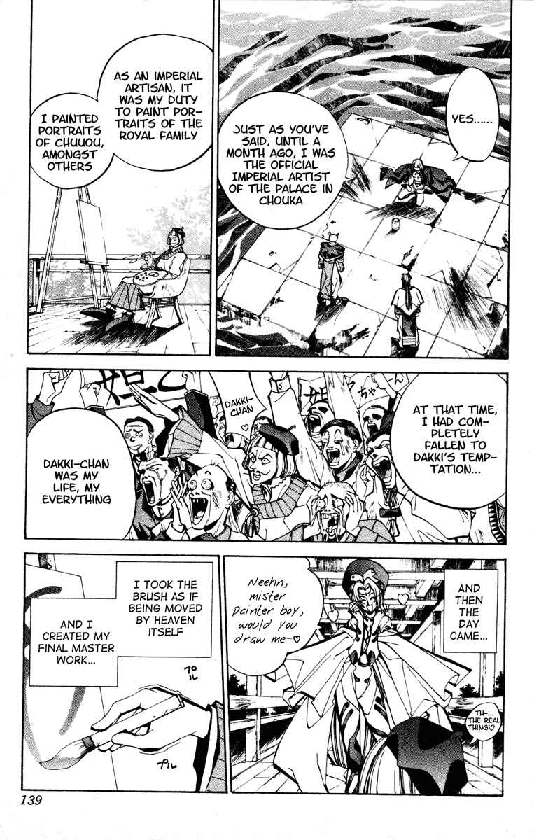 Page 13 Chapter 86 Houshin Engi