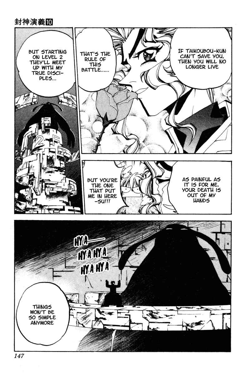 Page 21 Chapter 86 Houshin Engi