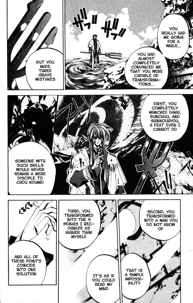 Page 8 Chapter 86 Houshin Engi