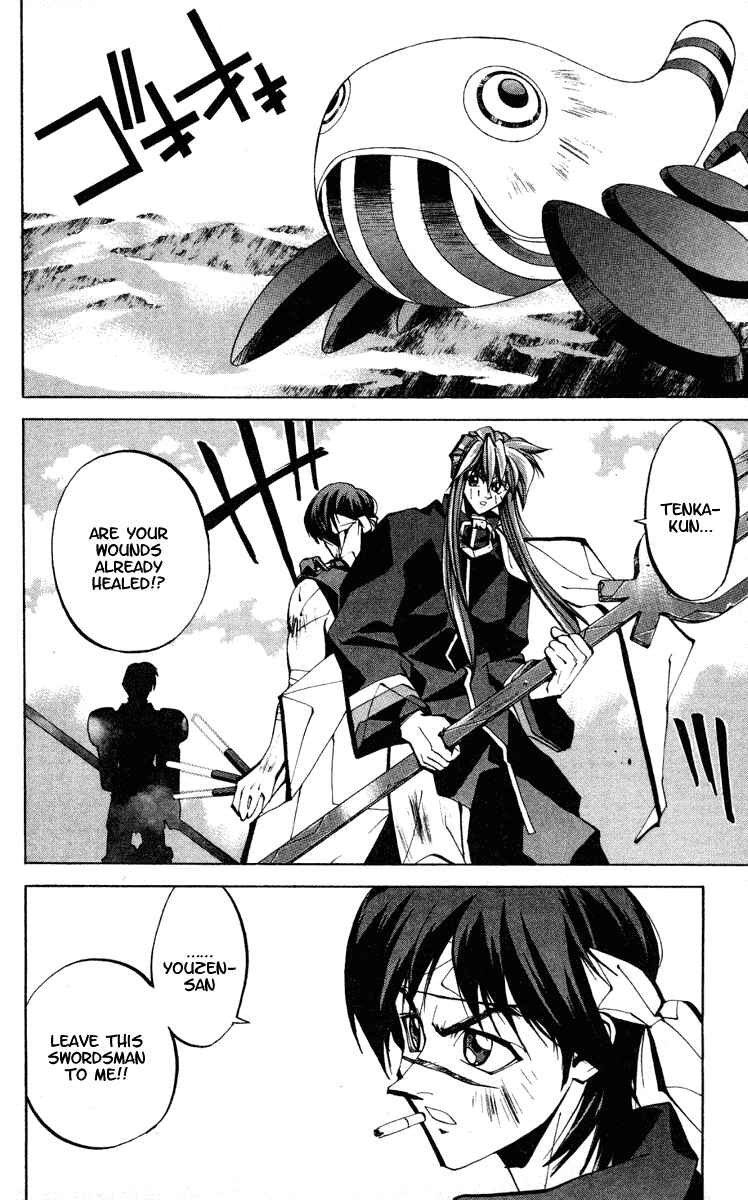Page 2 Chapter 62 Houshin Engi