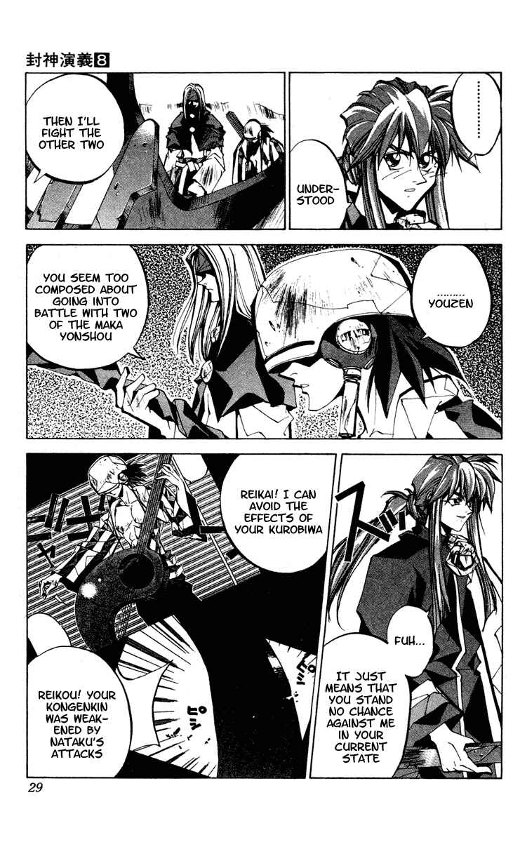 Page 3 Chapter 62 Houshin Engi