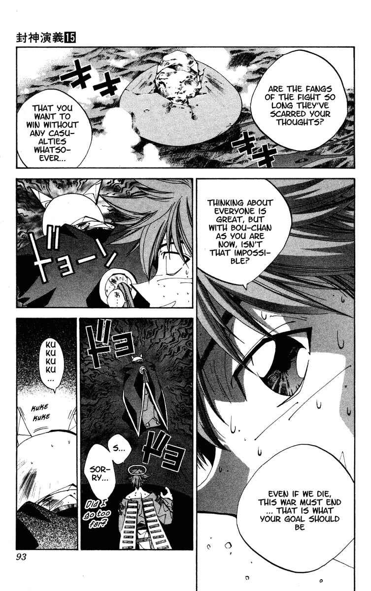 Page 7 Chapter 129 Houshin Engi