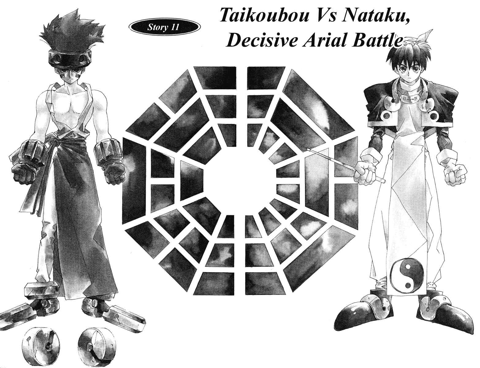 Page 2 Chapter 11 Houshin Engi