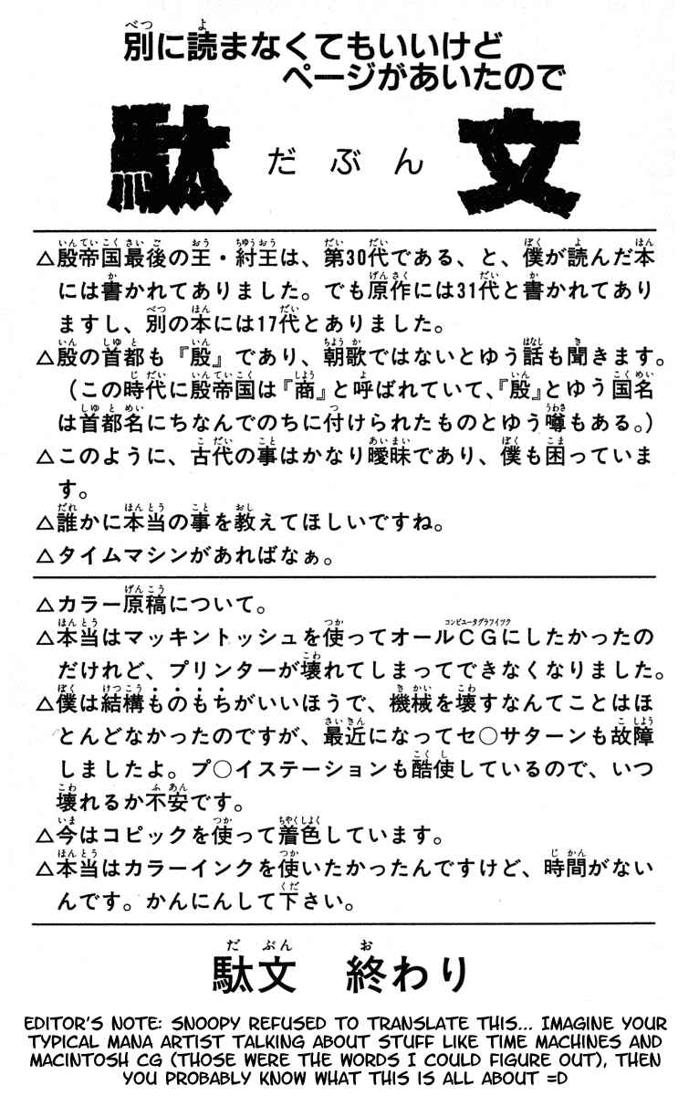 Page 3 Chapter 11 Houshin Engi