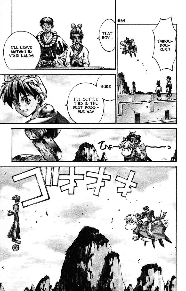 Page 6 Chapter 11 Houshin Engi