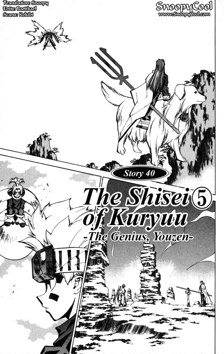 Page 1 Chapter 40 Houshin Engi