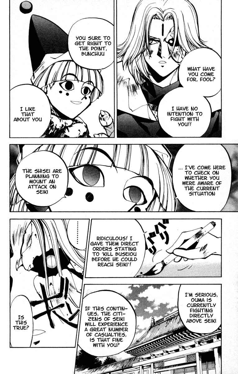 Page 6 Chapter 40 Houshin Engi