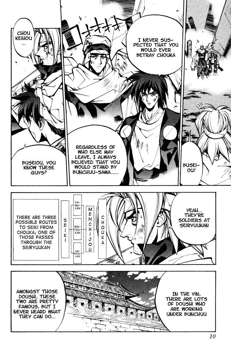 Page 10 Chapter 34 Houshin Engi
