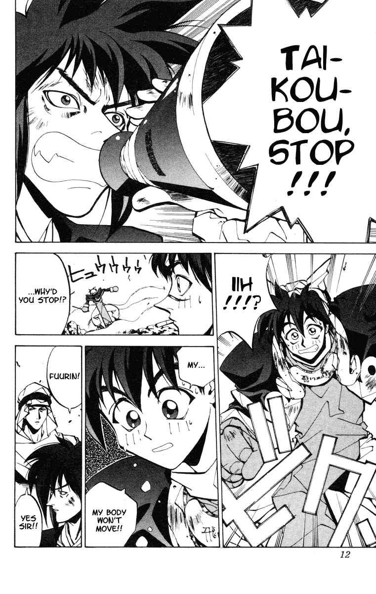 Page 12 Chapter 34 Houshin Engi