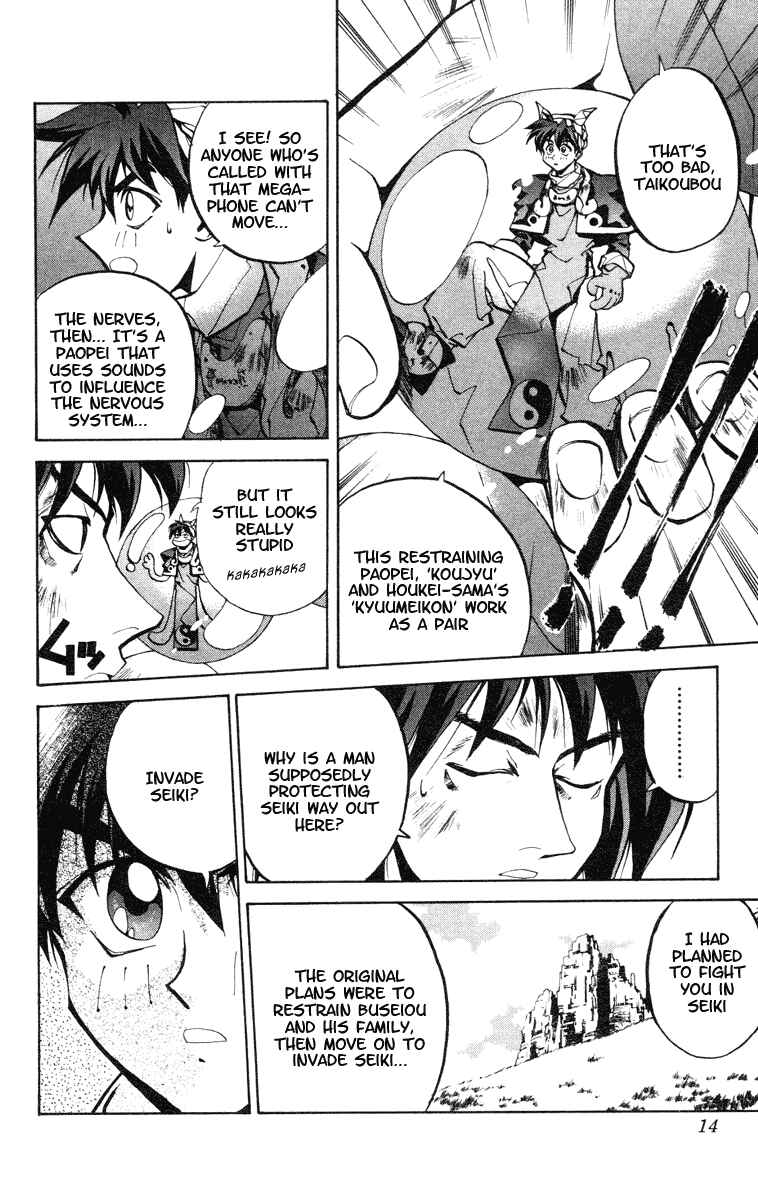 Page 14 Chapter 34 Houshin Engi
