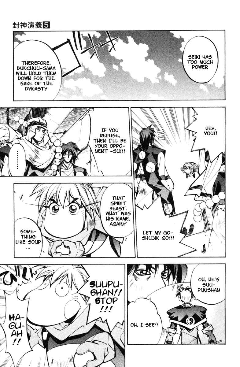 Page 15 Chapter 34 Houshin Engi