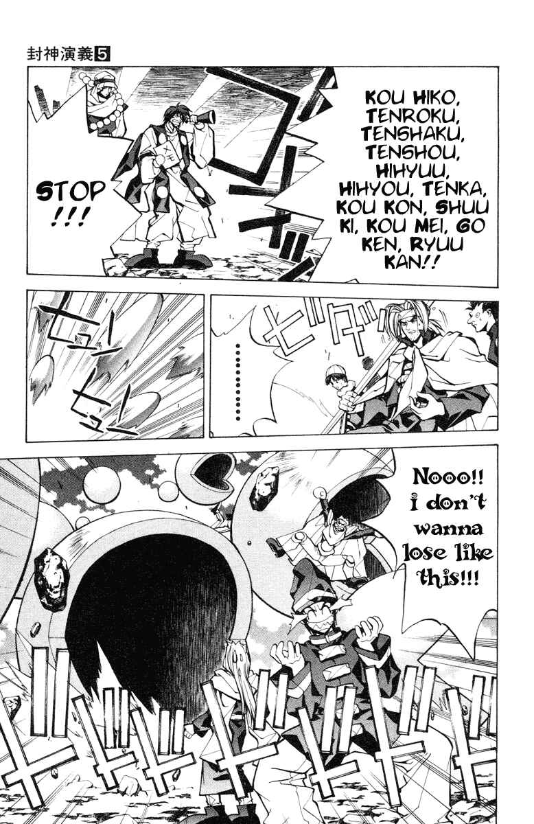 Page 17 Chapter 34 Houshin Engi