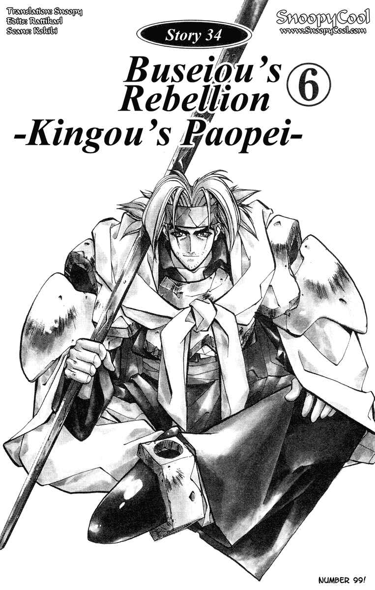 Page 7 Chapter 34 Houshin Engi
