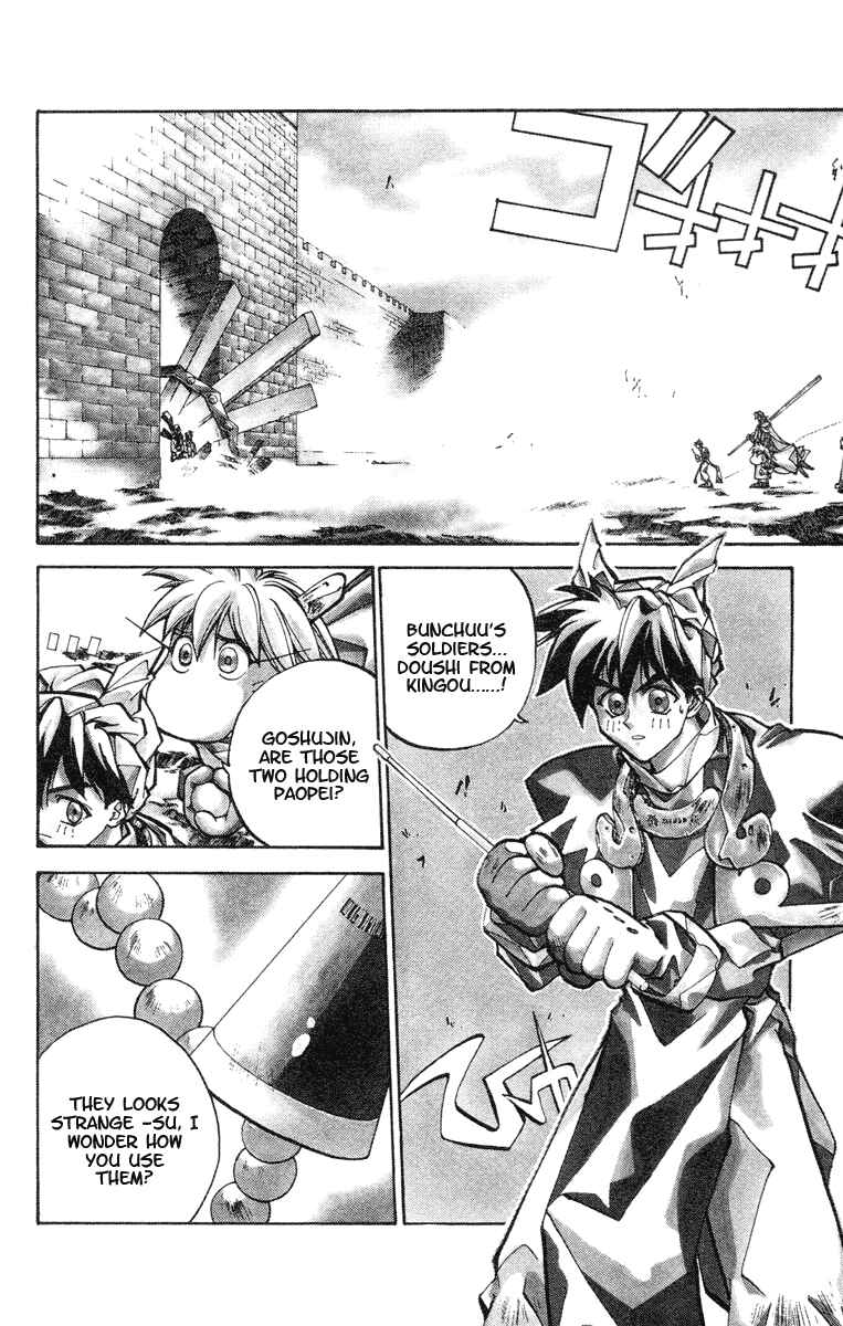 Page 8 Chapter 34 Houshin Engi