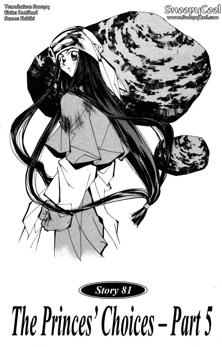 Page 1 Chapter 81 Houshin Engi
