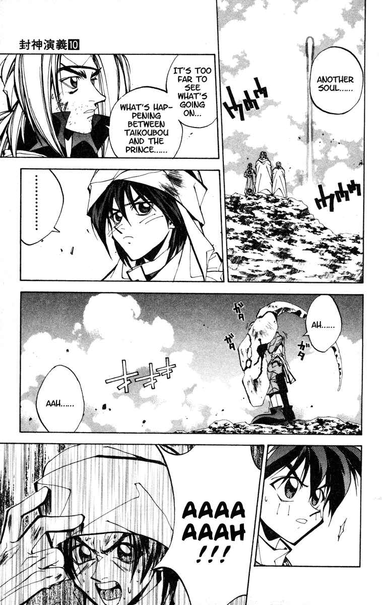 Page 16 Chapter 81 Houshin Engi