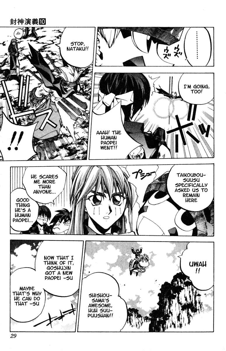 Page 3 Chapter 81 Houshin Engi