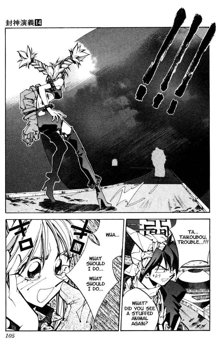 Page 19 Chapter 120 Houshin Engi