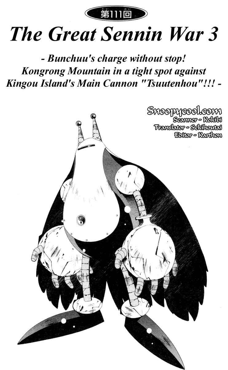 Page 1 Chapter 111 Houshin Engi