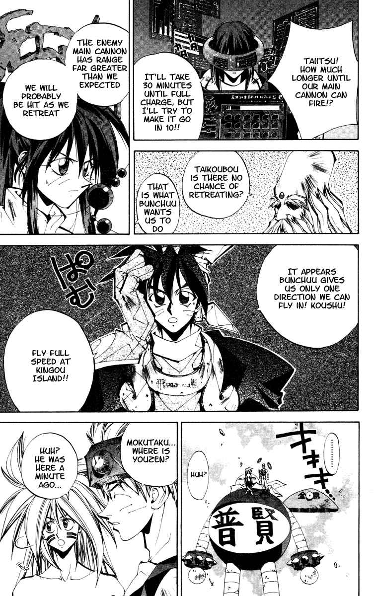 Page 15 Chapter 111 Houshin Engi