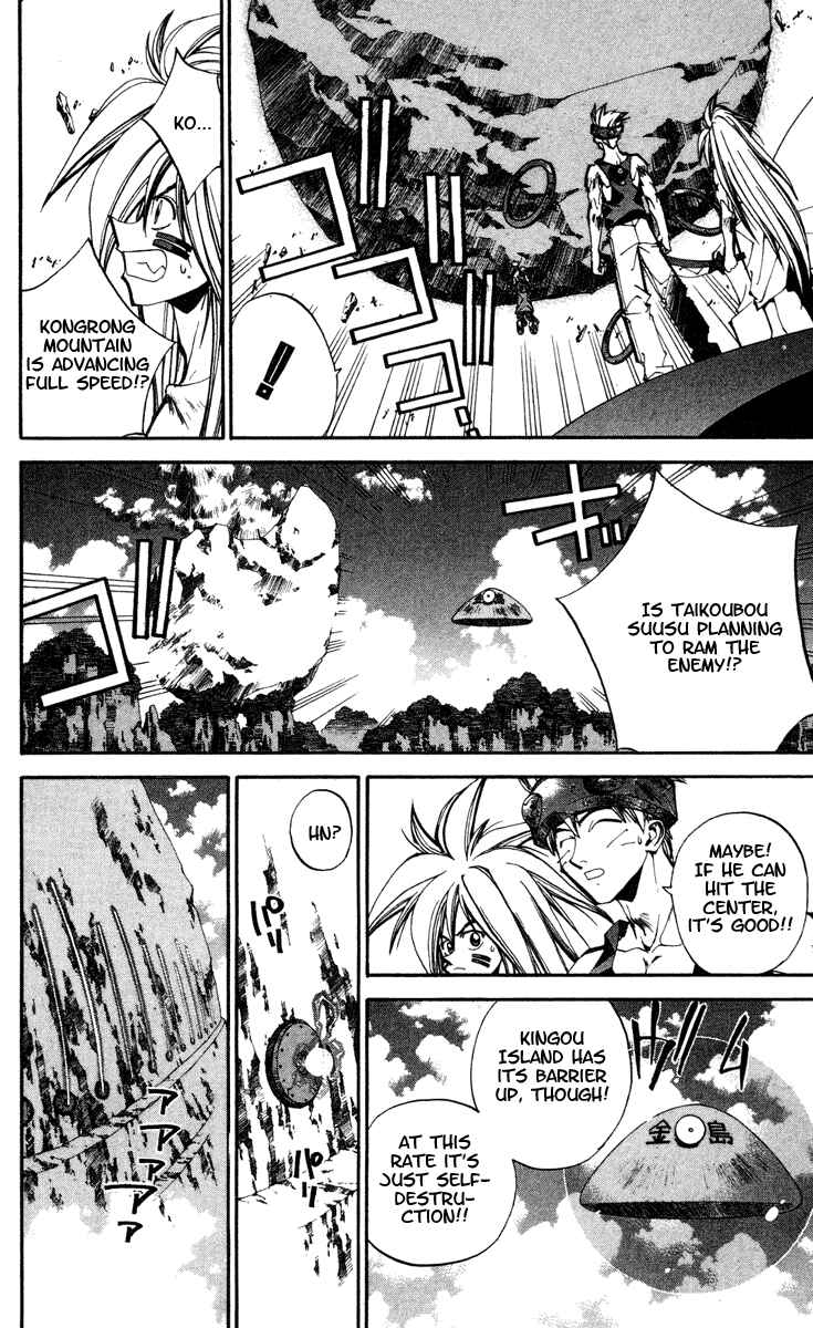 Page 16 Chapter 111 Houshin Engi
