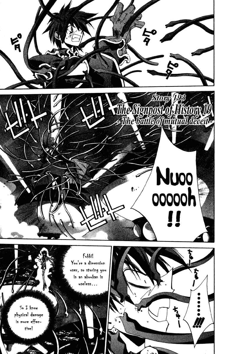 Page 1 Chapter 193 Houshin Engi