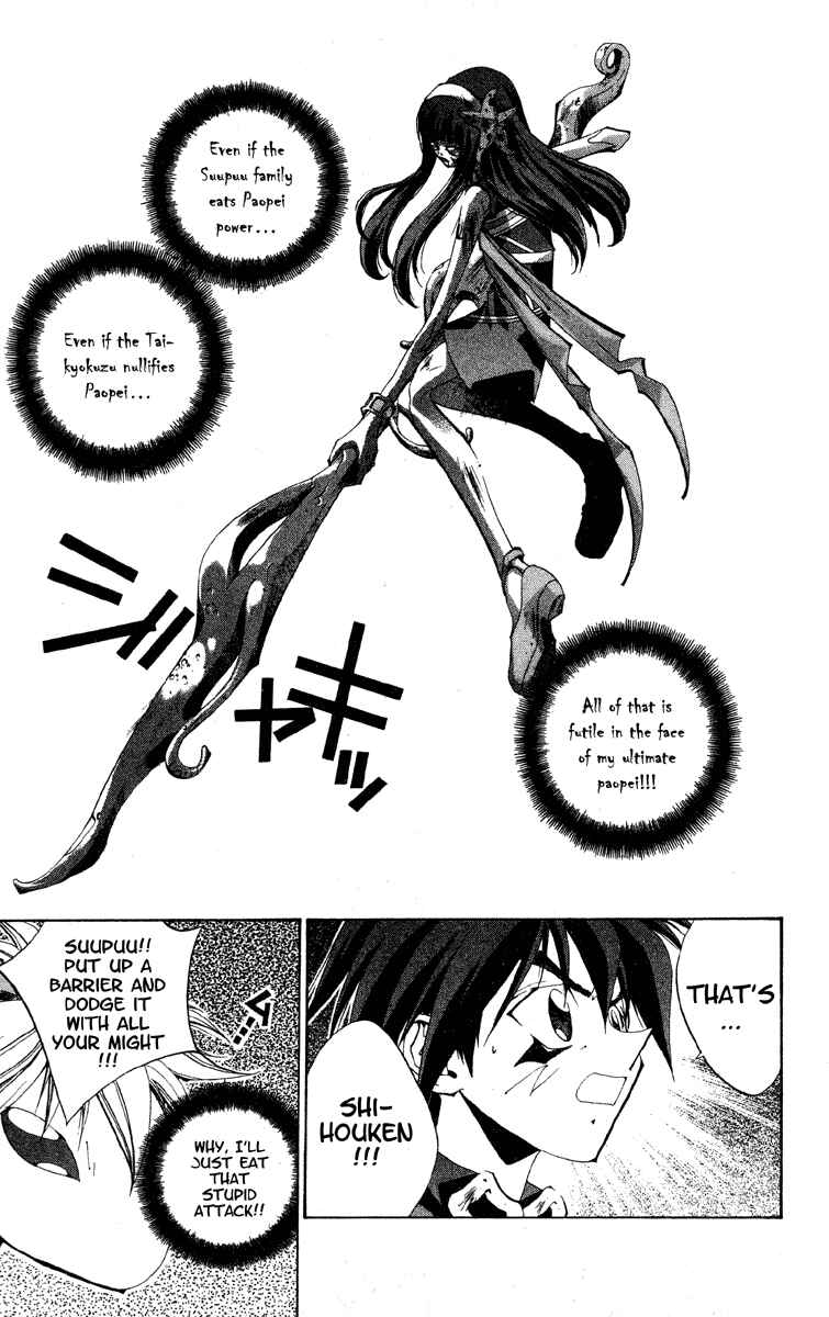 Page 7 Chapter 193 Houshin Engi