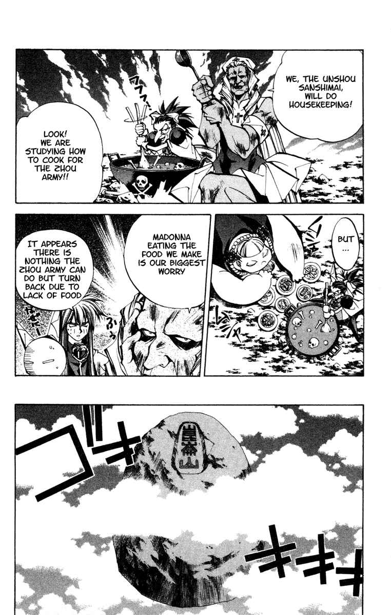 Page 11 Chapter 109 Houshin Engi