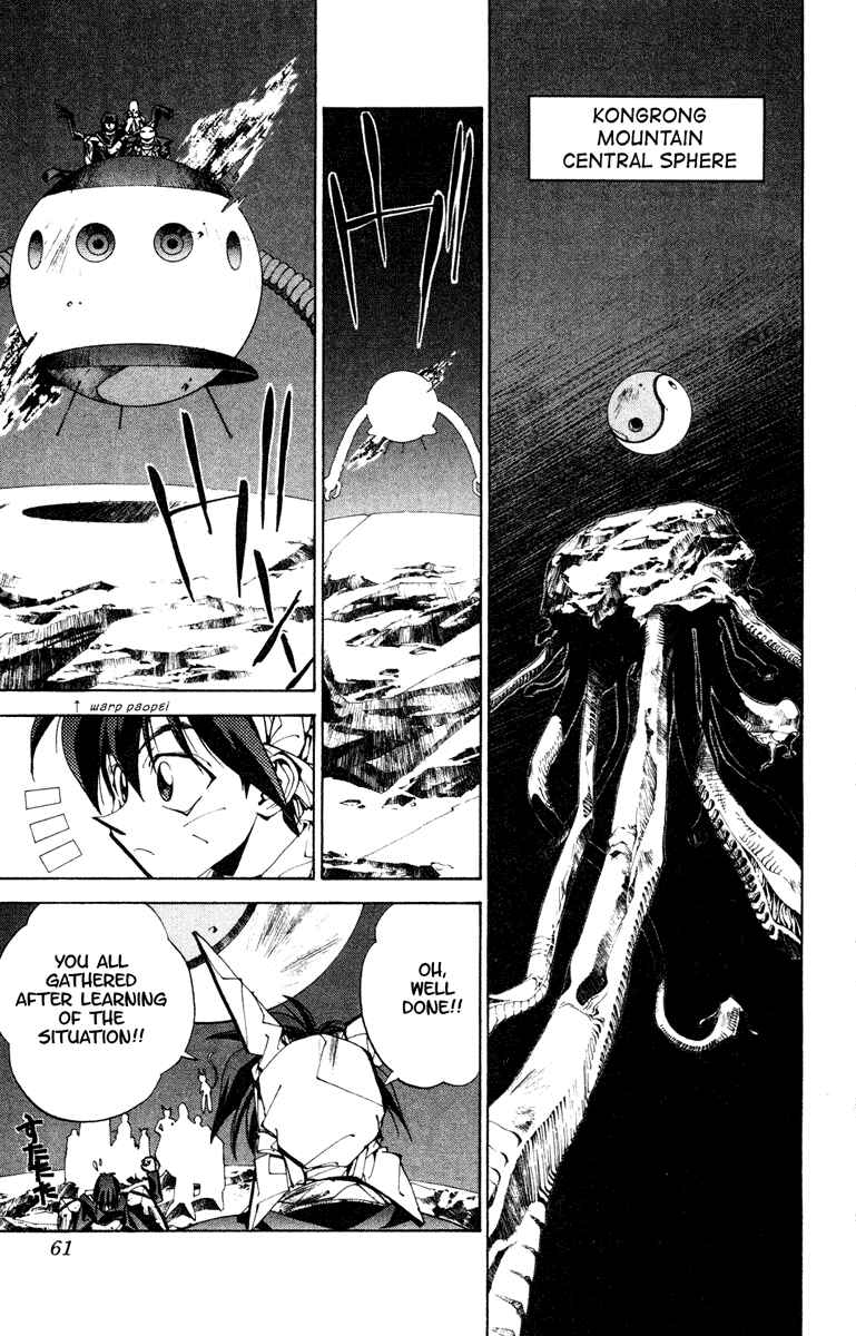 Page 12 Chapter 109 Houshin Engi