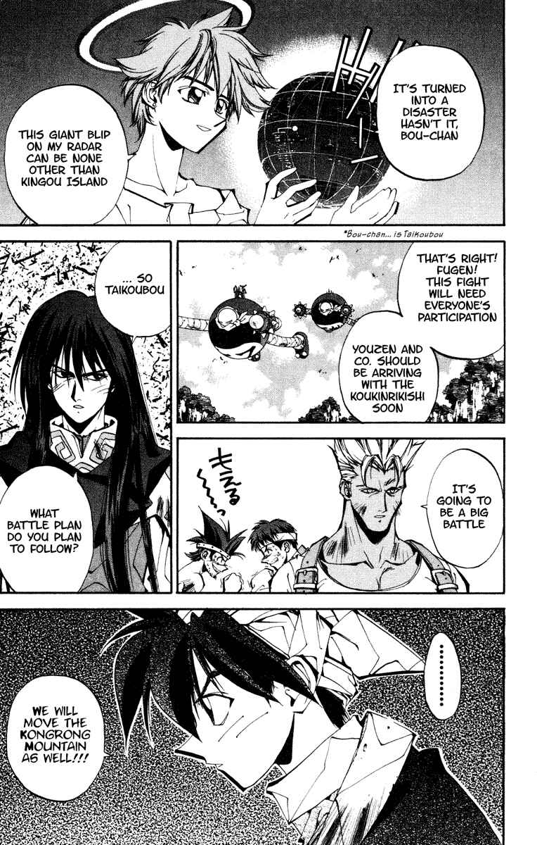Page 14 Chapter 109 Houshin Engi