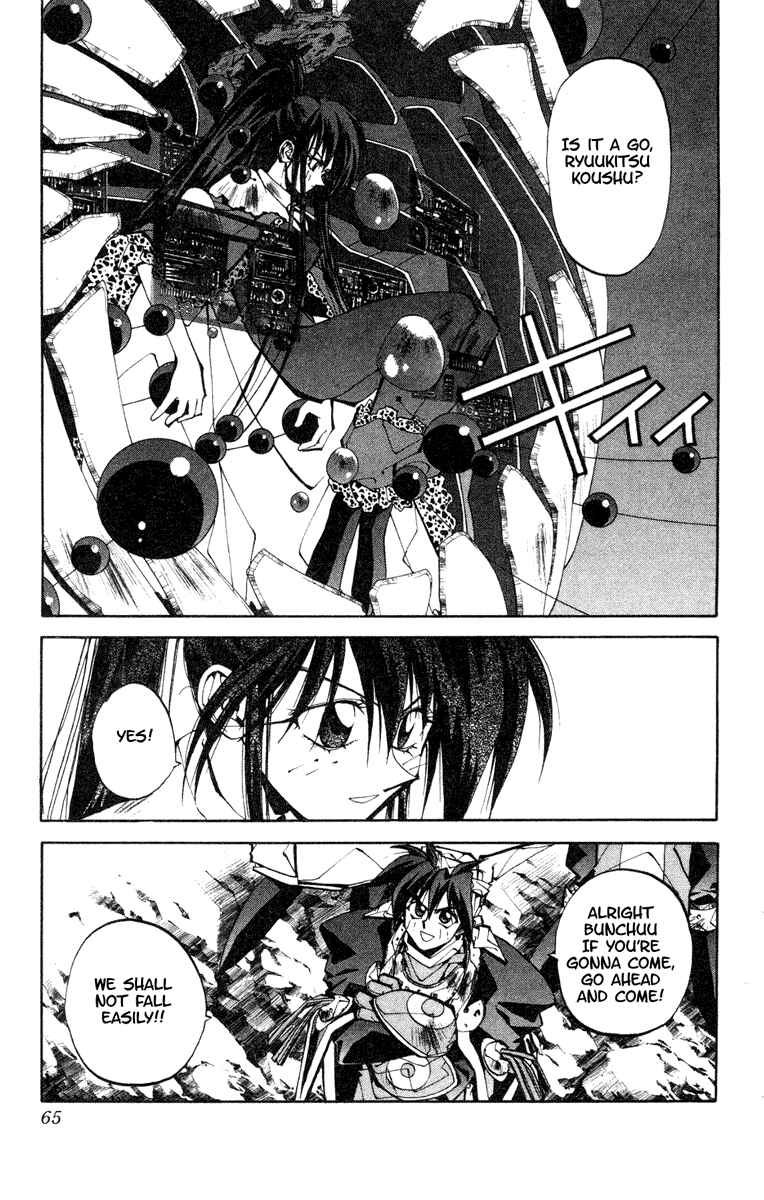 Page 16 Chapter 109 Houshin Engi