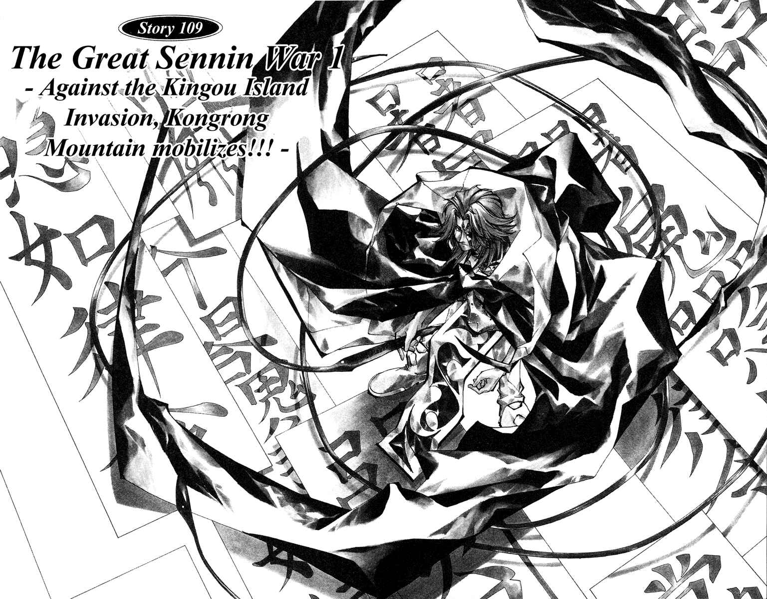 Page 2 Chapter 109 Houshin Engi