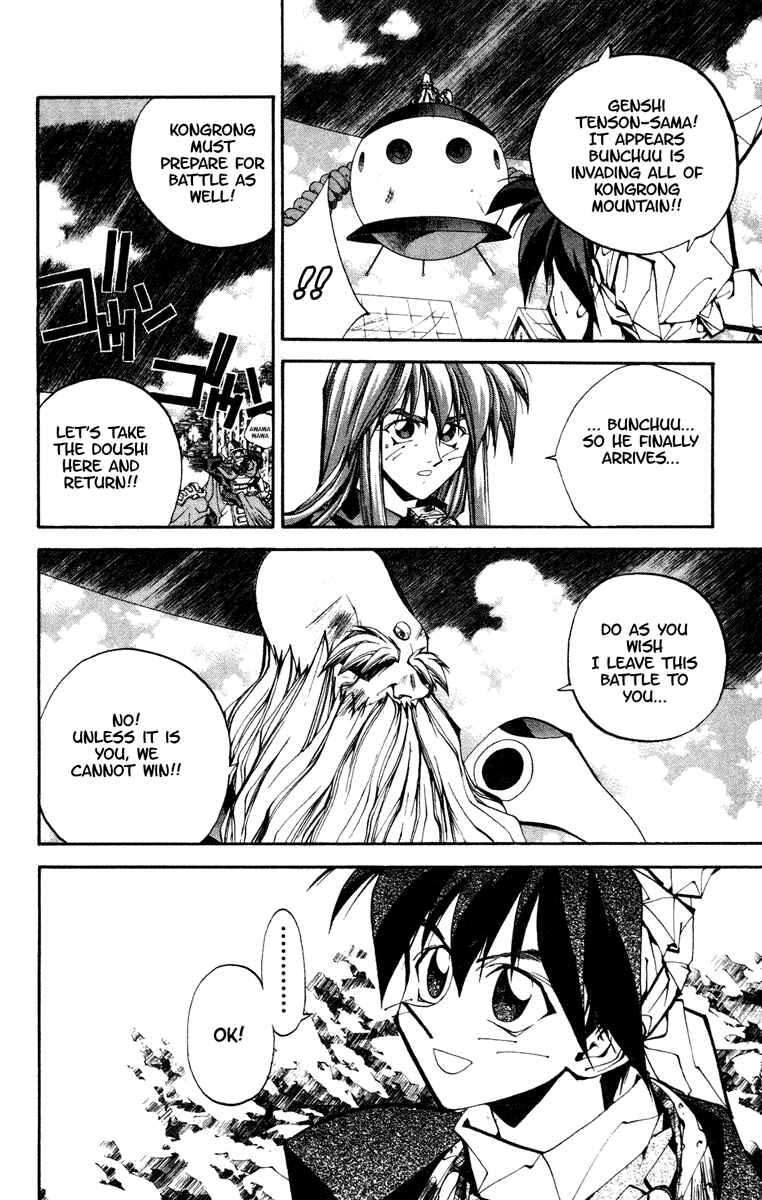 Page 7 Chapter 109 Houshin Engi