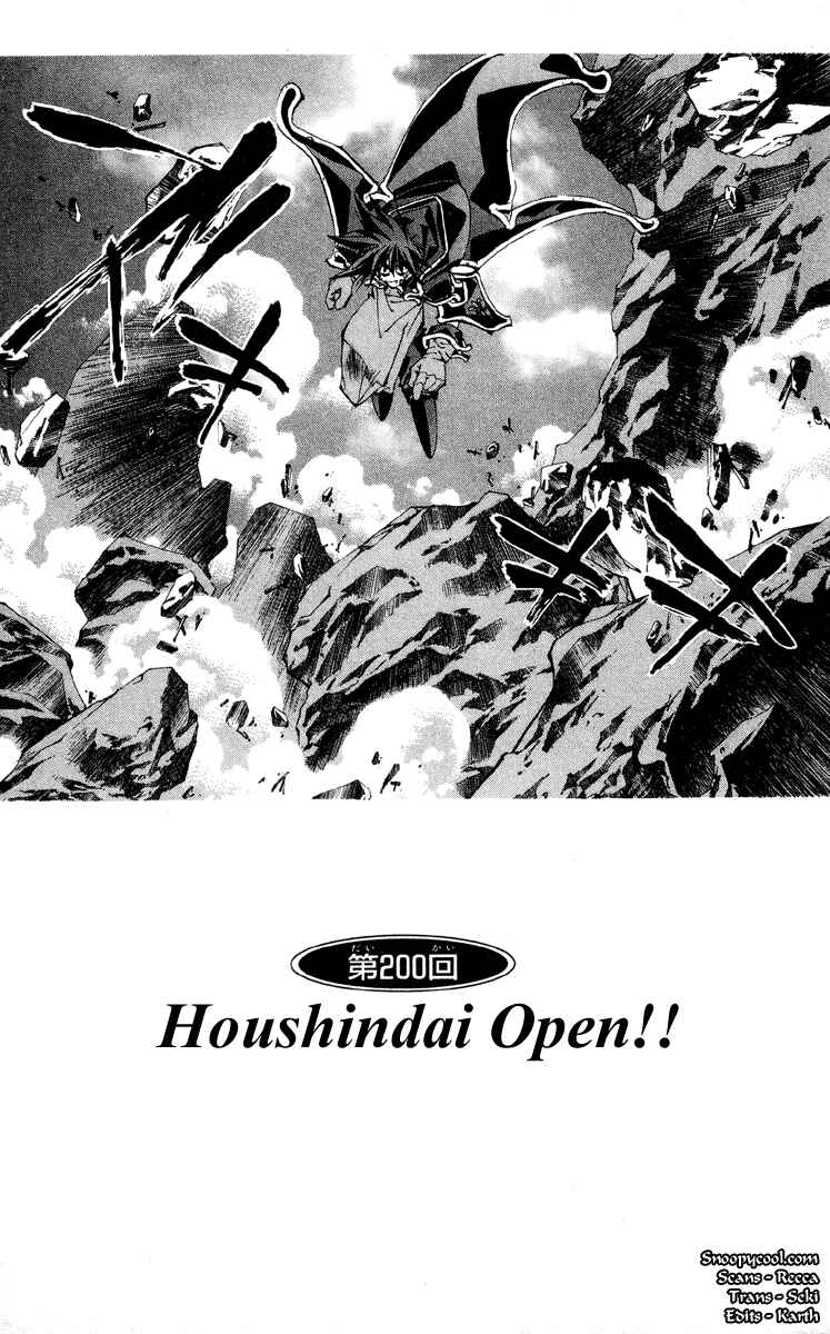 Page 1 Chapter 200 Houshin Engi