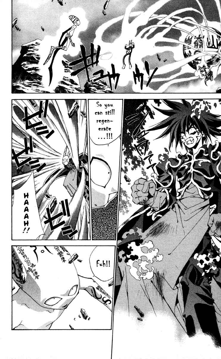 Page 4 Chapter 200 Houshin Engi