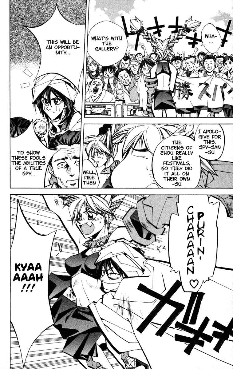 Page 14 Chapter 66 Houshin Engi