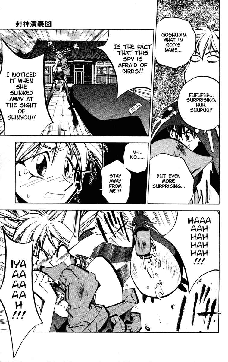Page 17 Chapter 66 Houshin Engi