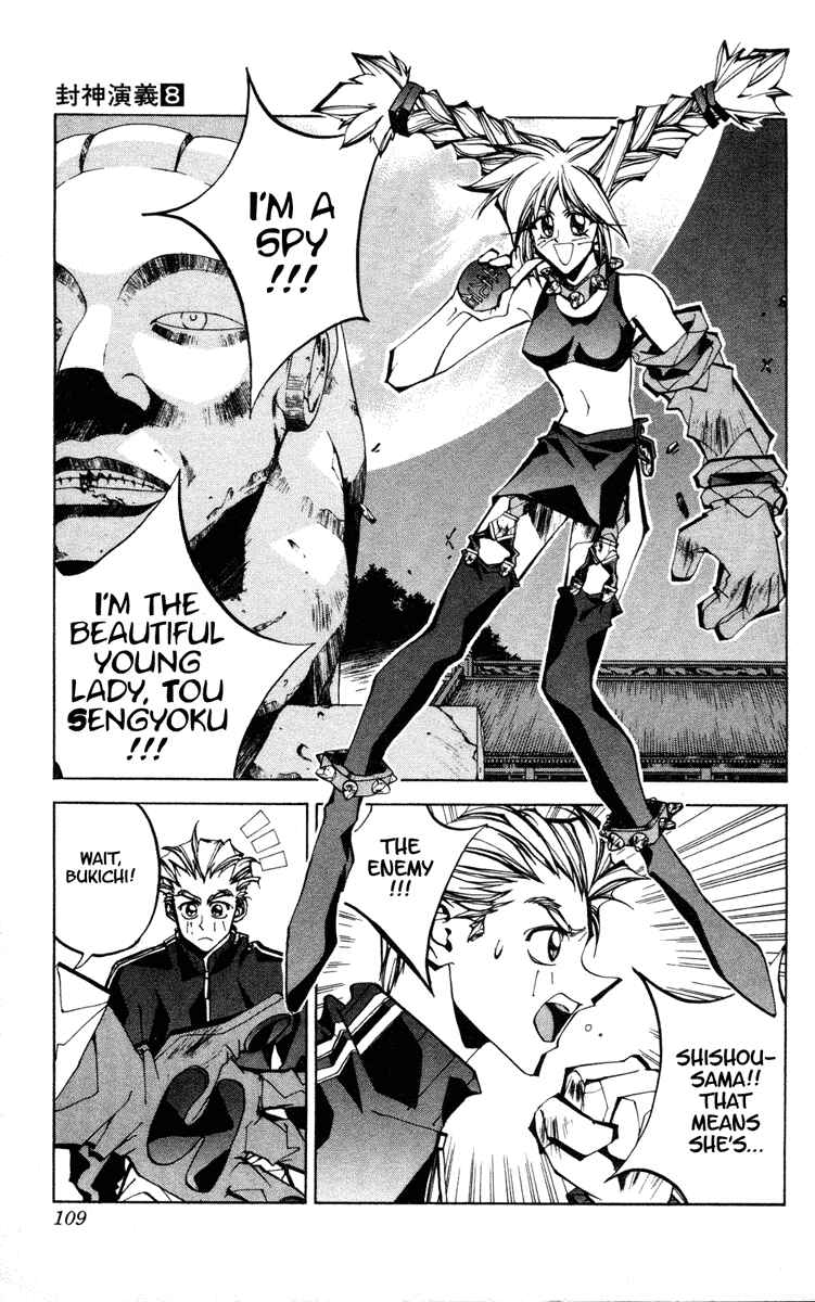 Page 3 Chapter 66 Houshin Engi