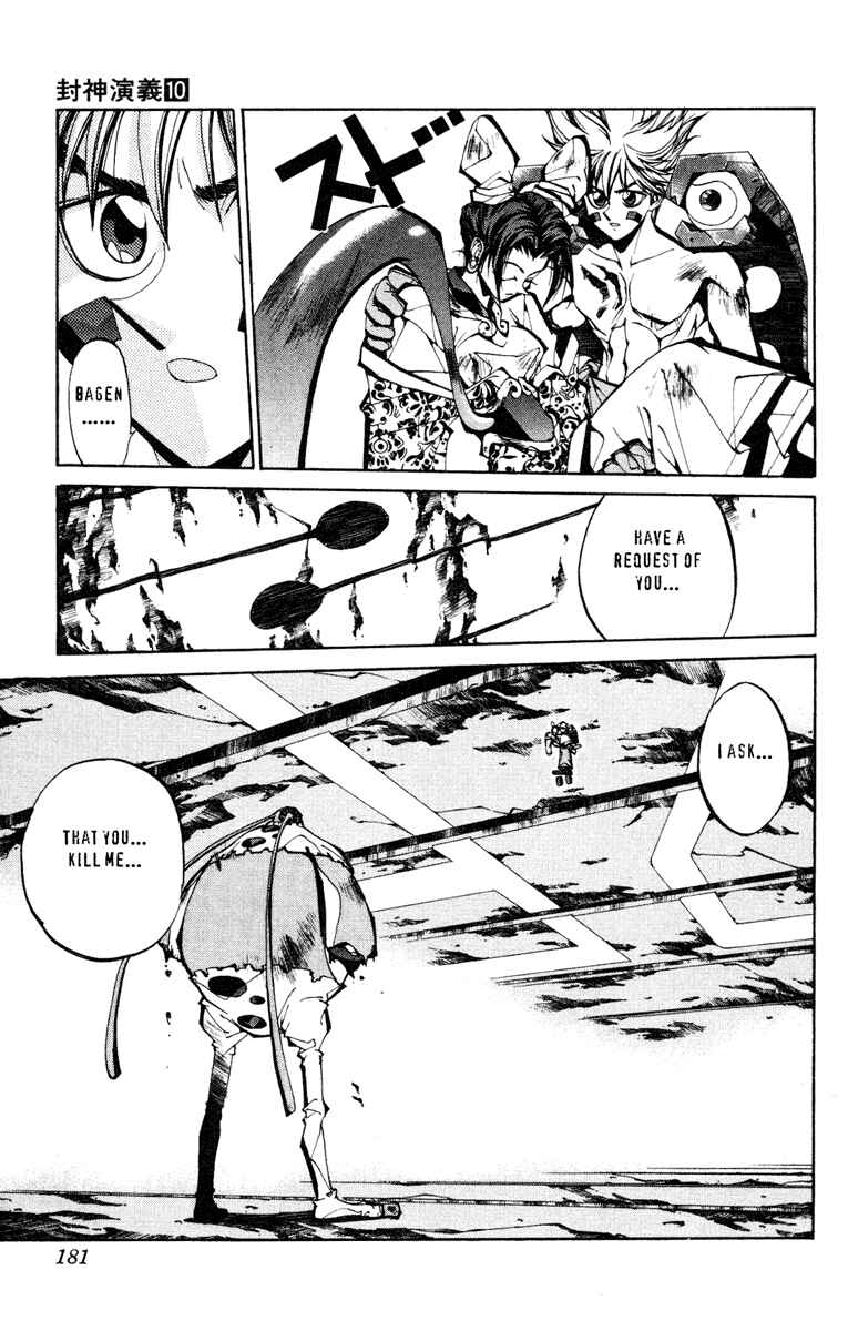 Page 13 Chapter 88 Houshin Engi