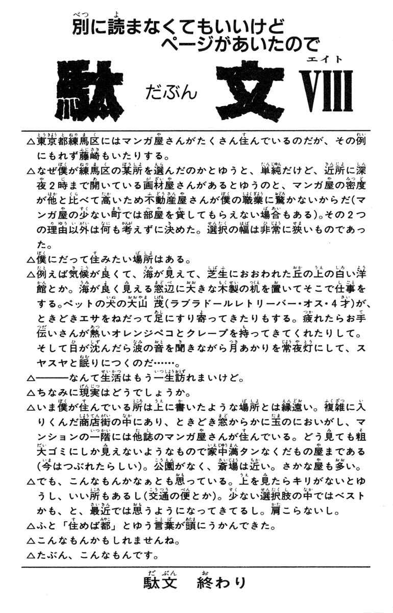 Page 20 Chapter 88 Houshin Engi