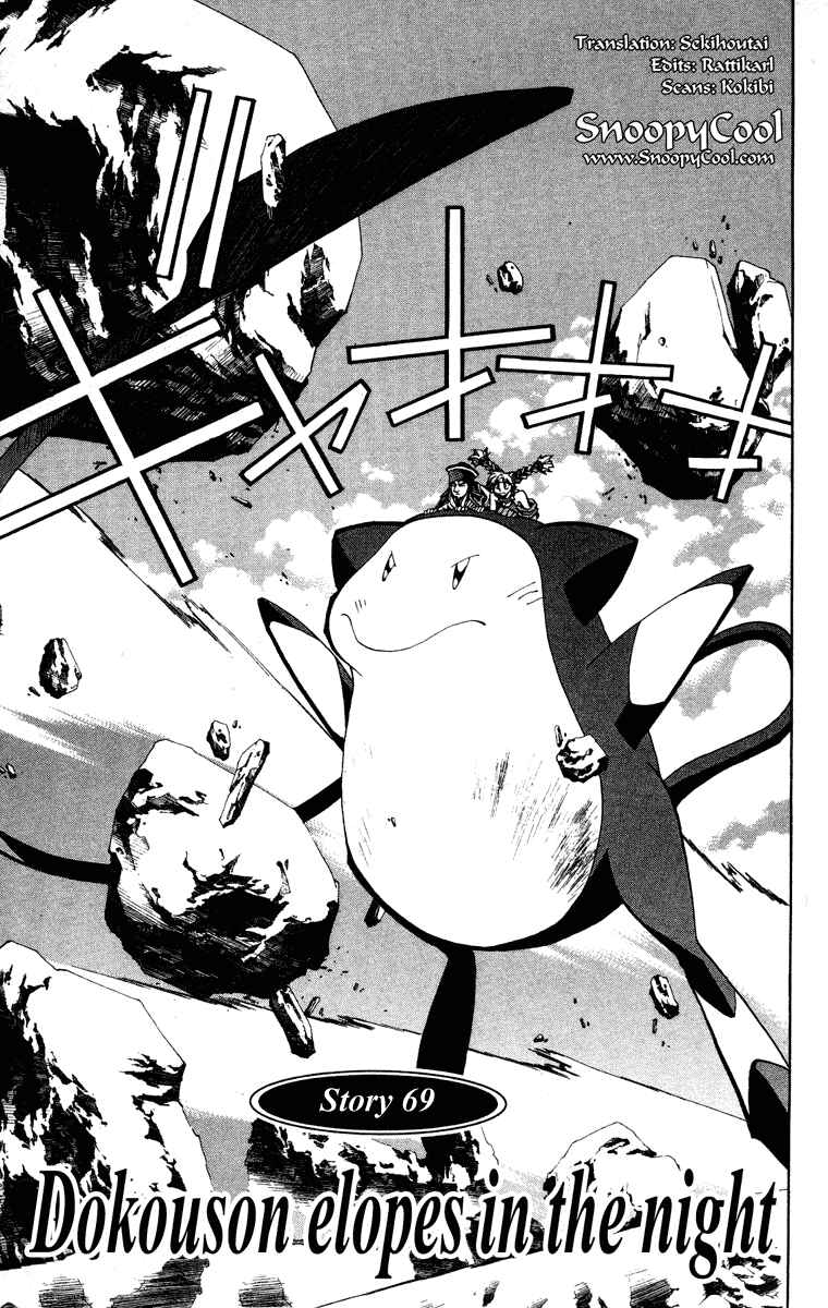 Page 1 Chapter 69 Houshin Engi