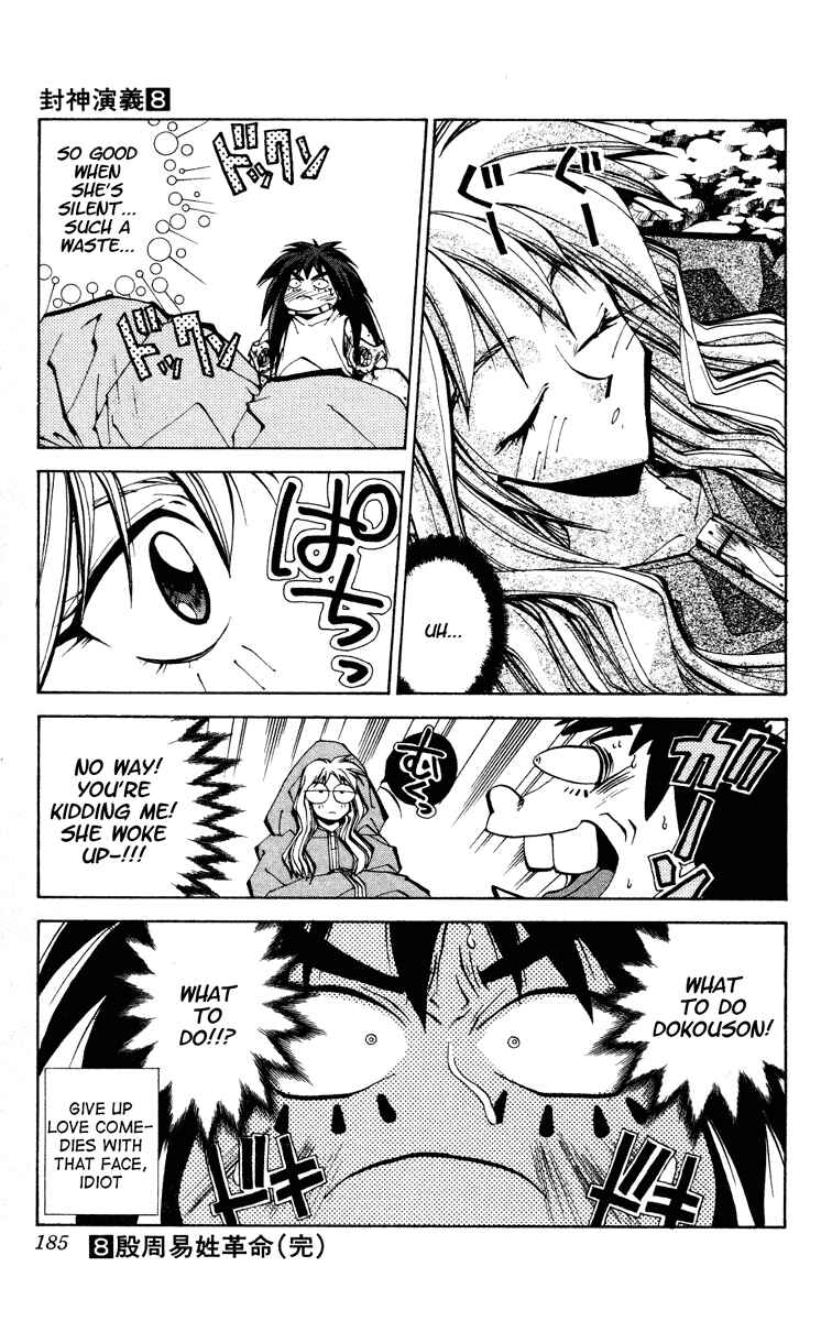 Page 19 Chapter 69 Houshin Engi