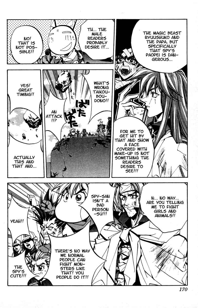 Page 4 Chapter 69 Houshin Engi