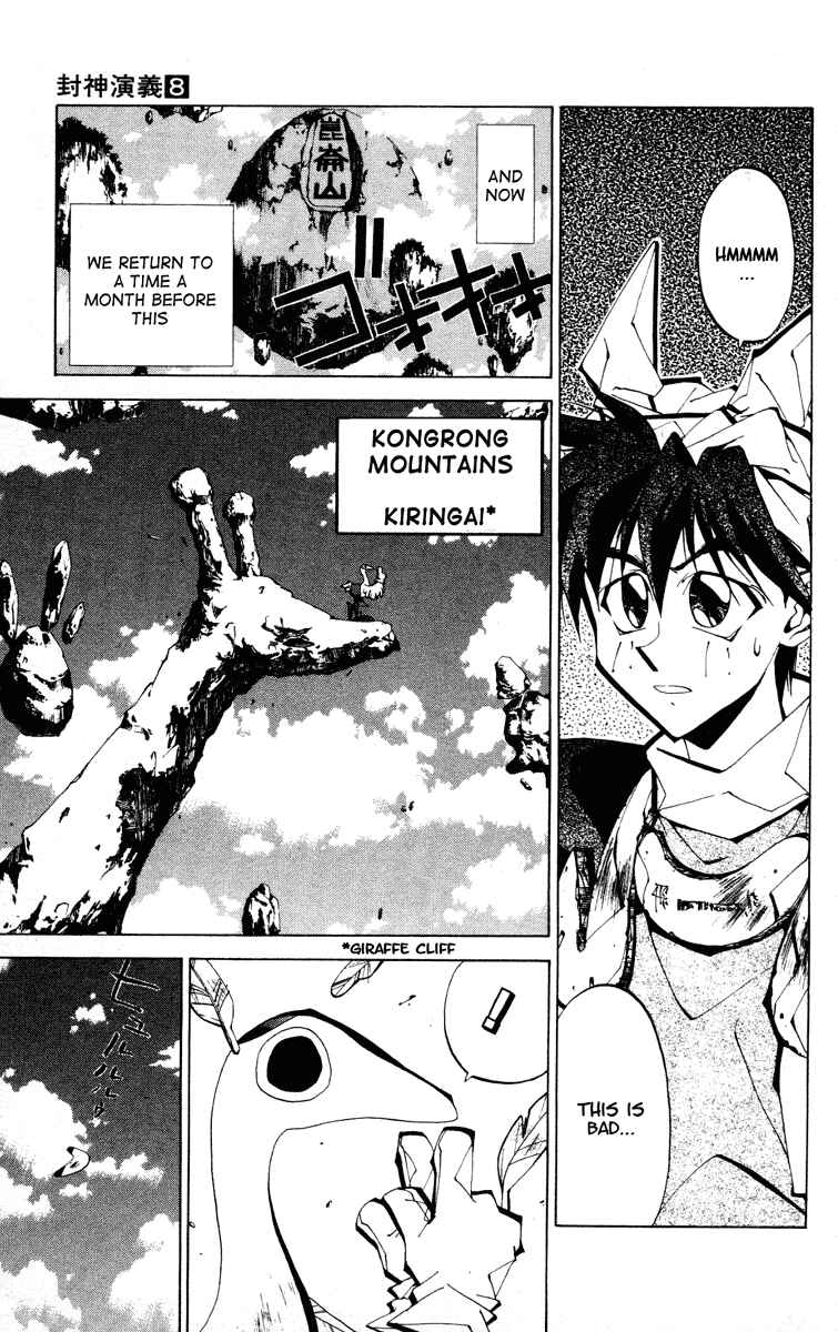 Page 5 Chapter 69 Houshin Engi