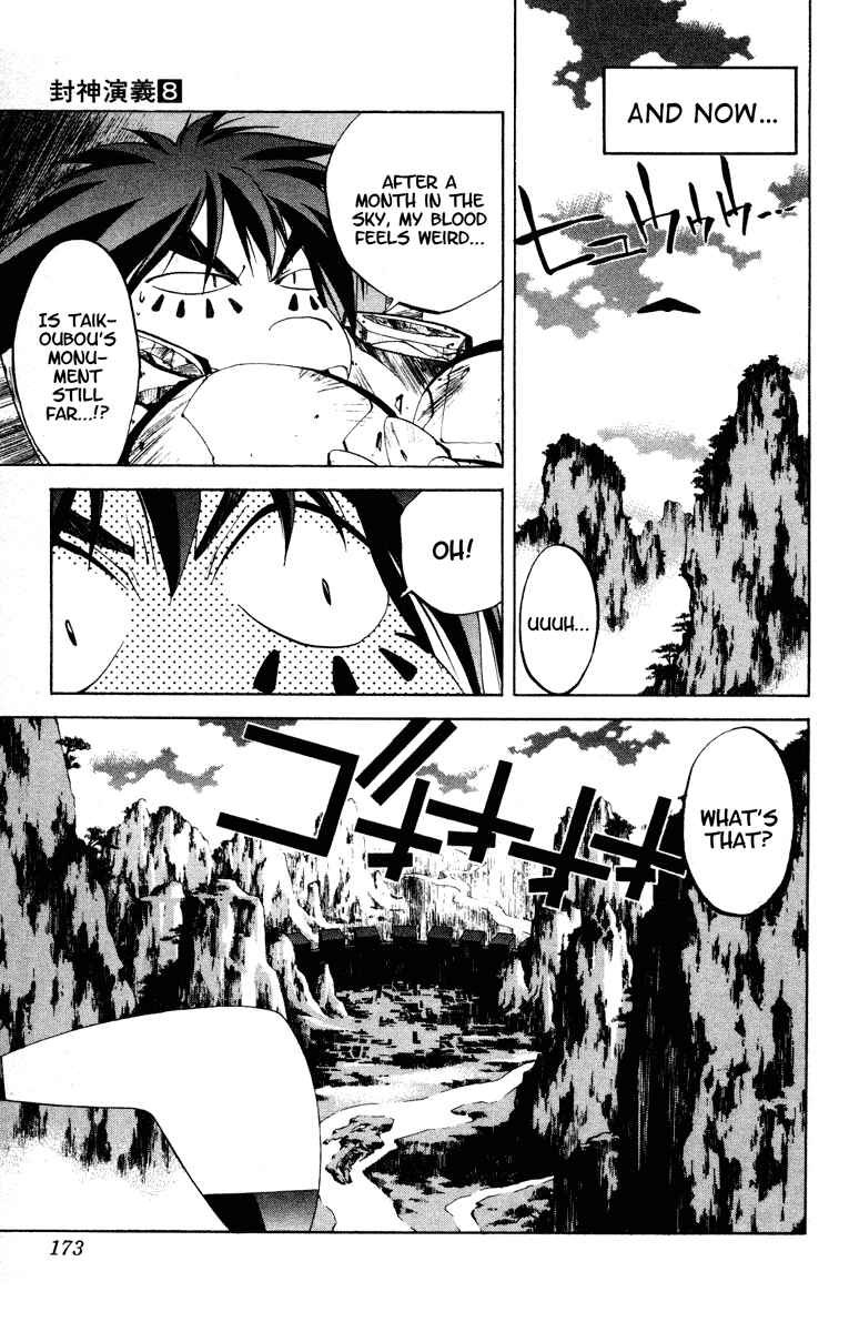 Page 7 Chapter 69 Houshin Engi