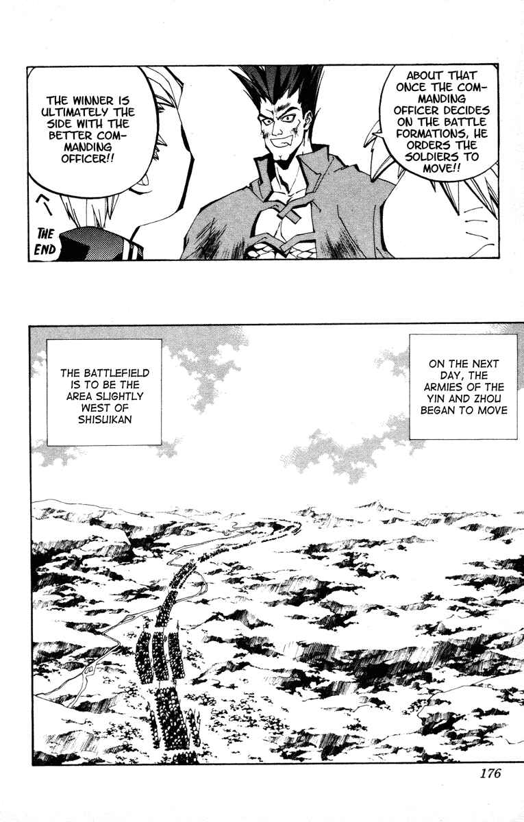 Page 14 Chapter 78 Houshin Engi